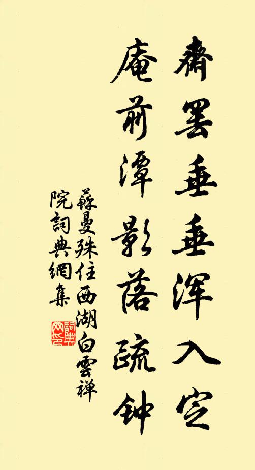 偶然散策無尋訪,何限傷心強笑歌 詩詞名句