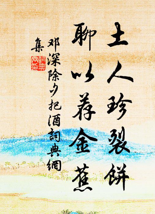 僂指六旬逾一,過眼流光兩世,花甲又從頭 詩詞名句