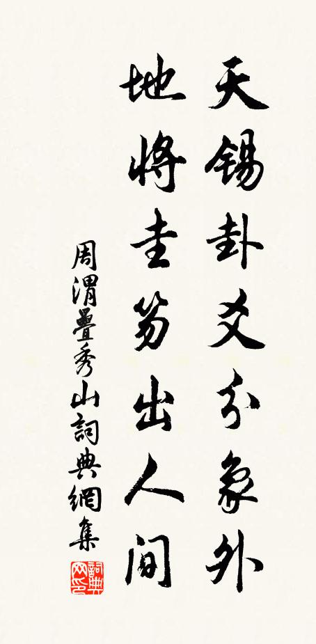 莫訝勾吳留不住，解隨膏雨到江邊 詩詞名句