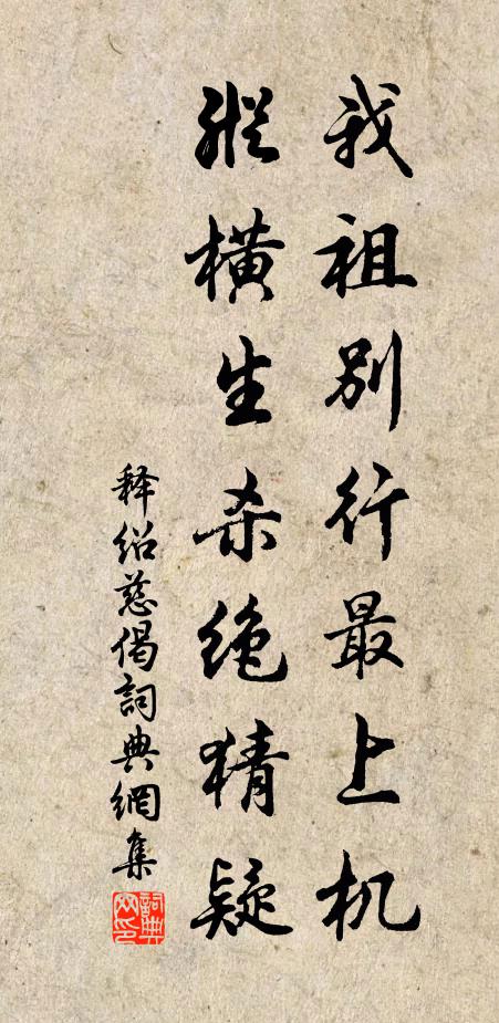 雁影墮微茫,漁歌荅清響 詩詞名句