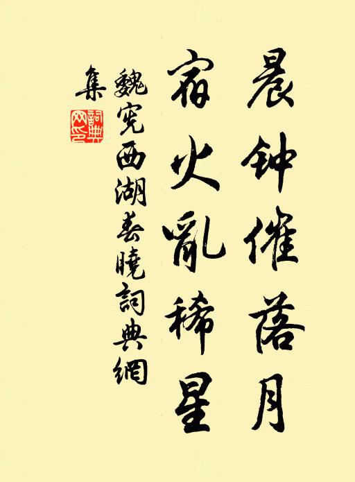 非吾黨之士乎 詩詞名句