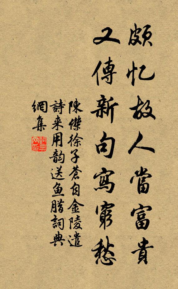 群居不及義,游宴日相追 詩詞名句