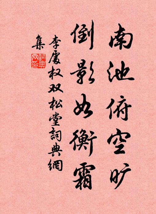 蒼蒼上兮皇皇下,樂莫樂兮郴之土 詩詞名句