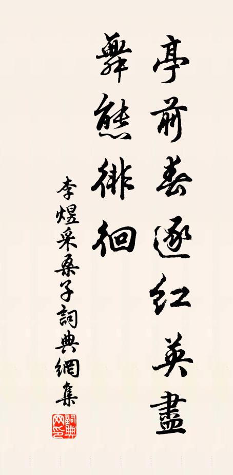 只道風沙惡,寧知賈宋留 詩詞名句