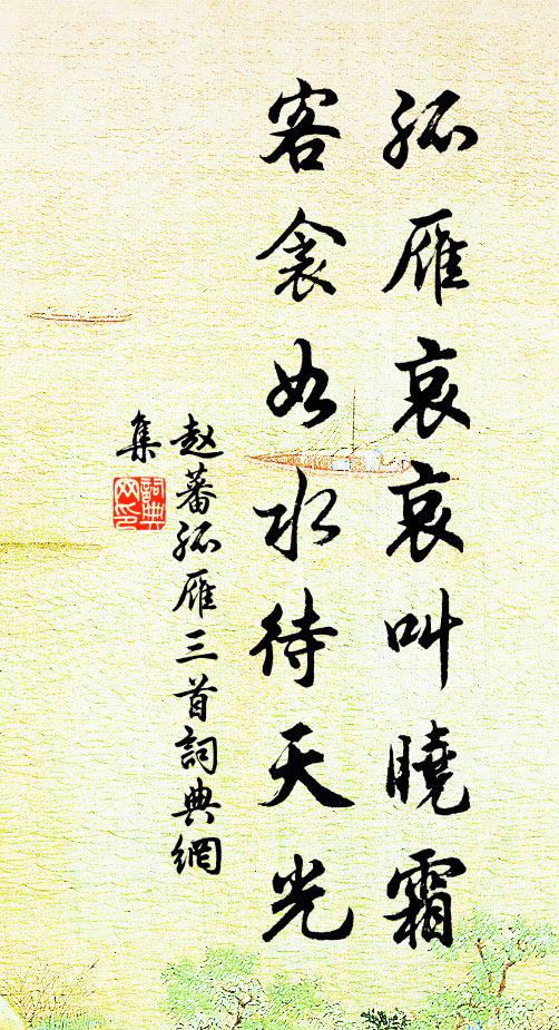 料都因、春色匆匆 詩詞名句