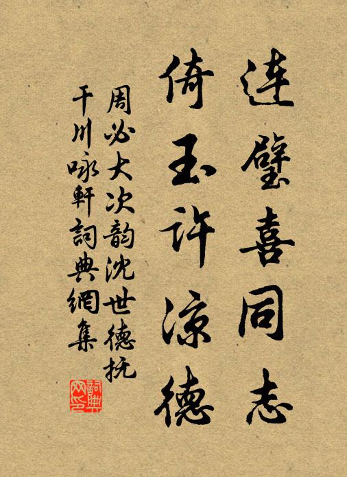 傷心日暮煙霞起，無限春愁生翠眉 詩詞名句