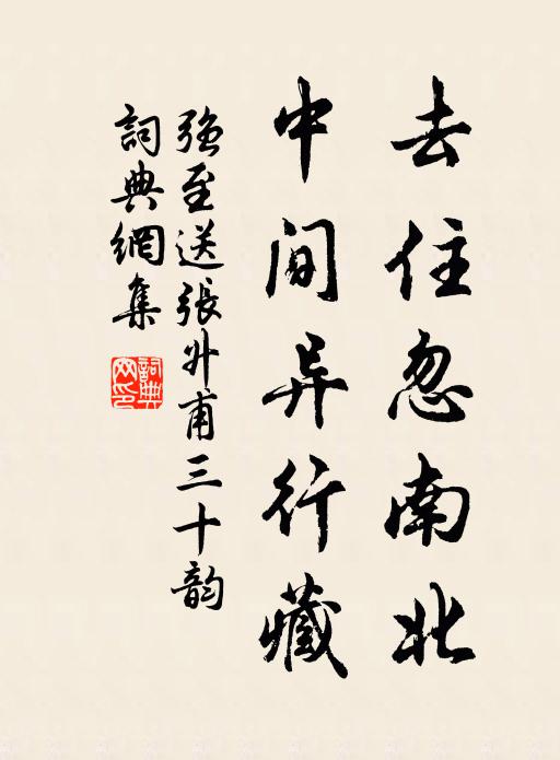 鷗浮碧水流 詩詞名句