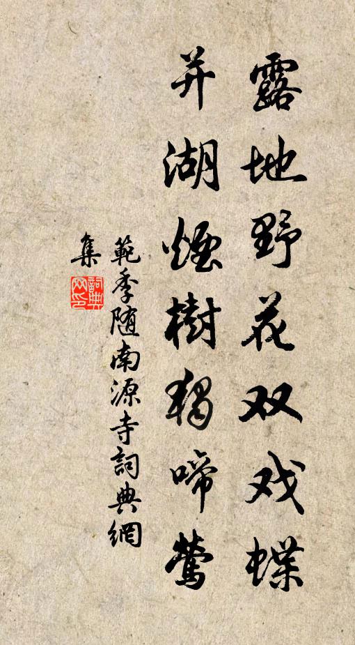 願君益沈涵,持以奉仁聖 詩詞名句