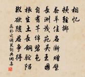 憶君初至時，投宿村店莫 詩詞名句