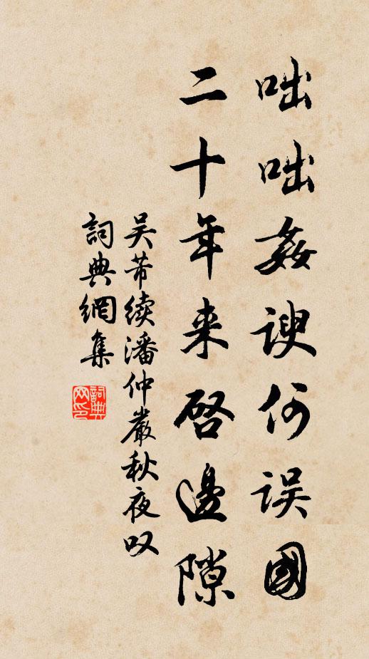 嘗聞古為治,必假歲月久 詩詞名句