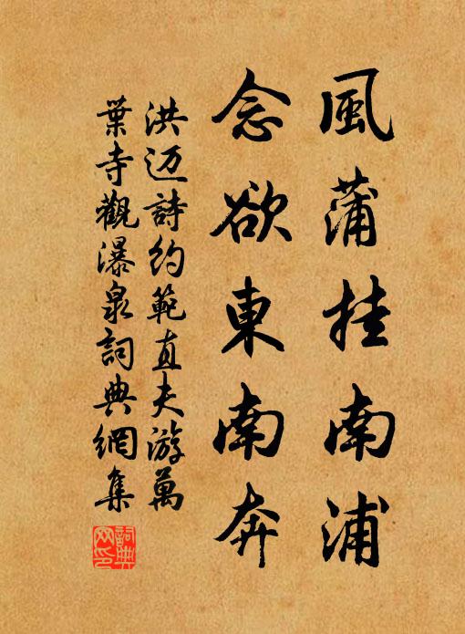 無多珪組累，終不負煙霞 詩詞名句