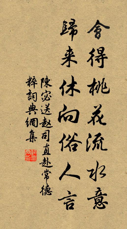 多謝新詩相慰藉,頭風一讀頓然蘇 詩詞名句