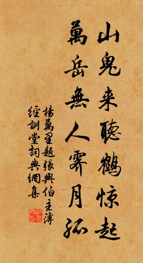 詩酒深情殊未適,水蔬薄具亦頻更 詩詞名句