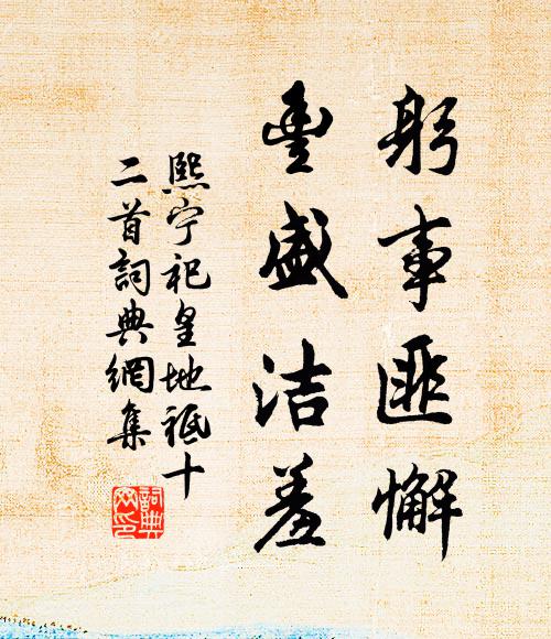 洞裡清溪可泛舟,入觀洞府出高丘 詩詞名句