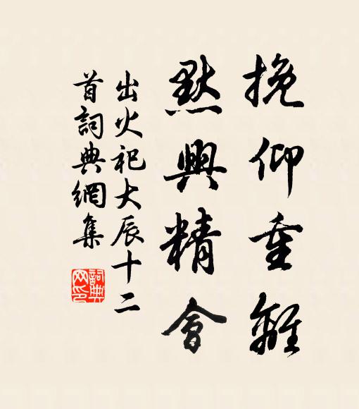 此懷何處消遣 詩詞名句