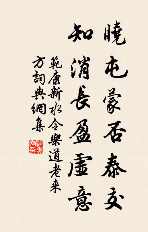 醇熟不足計，醒醉亦自籌 詩詞名句