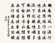 矮紙斜行閒作草,晴窗細乳戲分茶。 詩詞名句