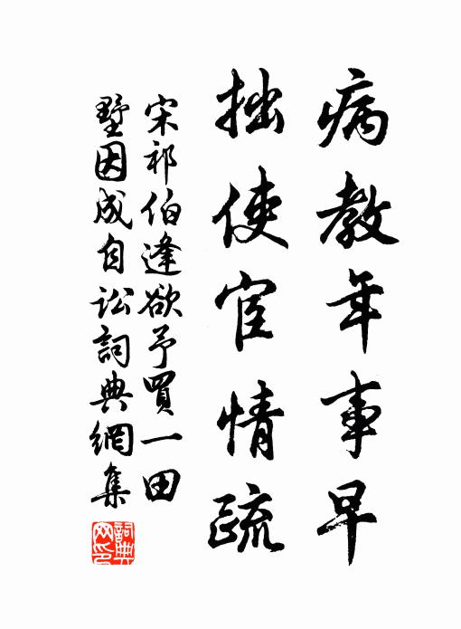 何得文明代,不為王者師 詩詞名句