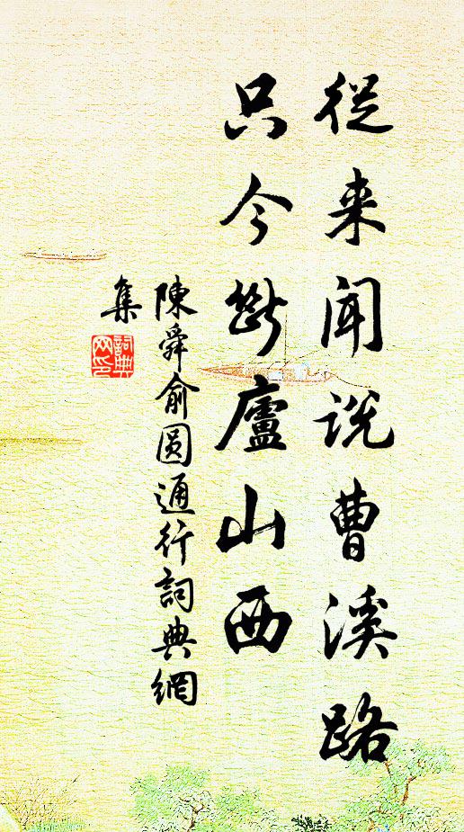 恰如身到蓬萊島,俯視波瀾總翠瓊 詩詞名句