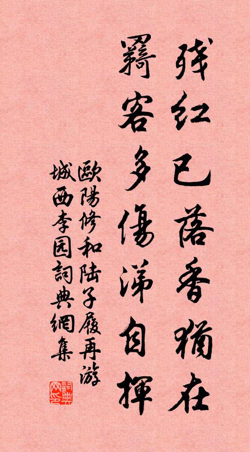 丰姿雅澹香清淨，今日真為含韻齋 詩詞名句