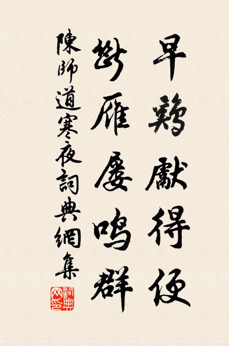 謔浪略無名位間,誰人知道太師尊 詩詞名句