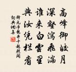 晦日呈諸判官原文_晦日呈諸判官的賞析_古詩文