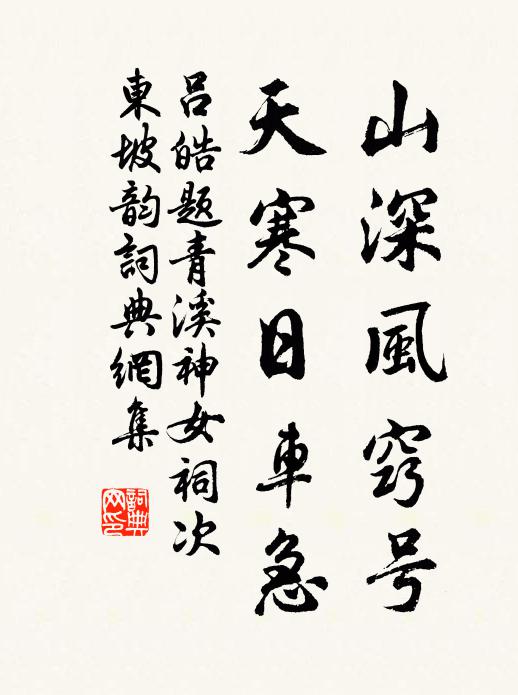 兒懶失學歲月蹉，縱得金玉喪已多 詩詞名句