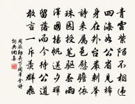 和學士秋懷一十五首原文_和學士秋懷一十五首的賞析_古詩文