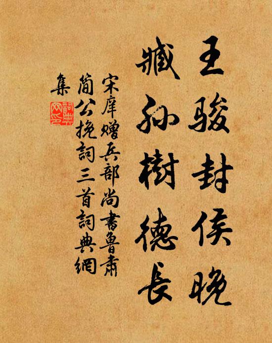 夏餘鳥獸蕃,秋末禾黍熟 詩詞名句