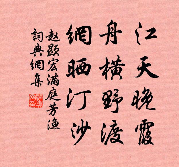平穩承天澤,依微泛曙煙 詩詞名句
