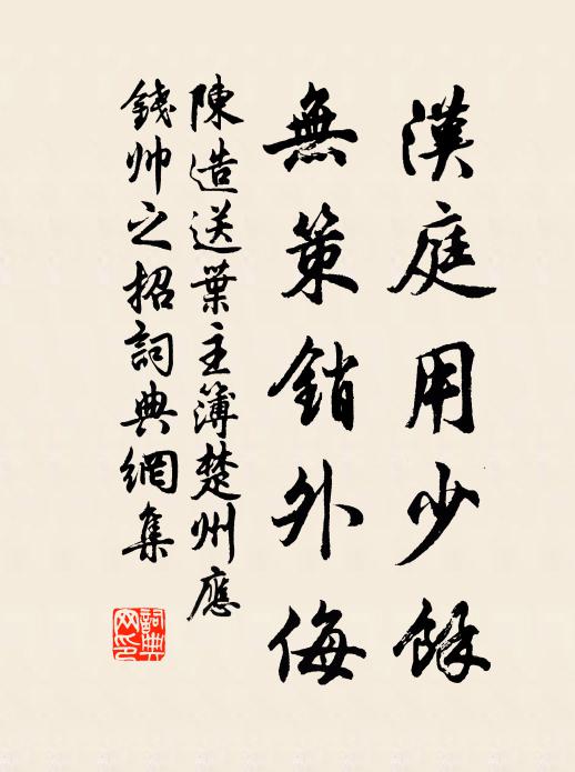 假使邊庭突厥寵,終歸不及漢王憐 詩詞名句