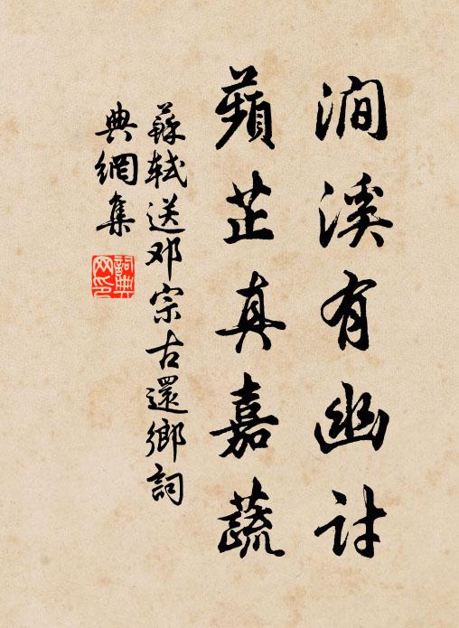 方丈喜添千佛閣，雙眸陟豁四圍山 詩詞名句