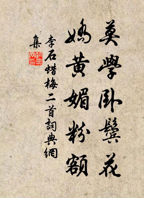 但能傾玉醑,不假列金釵 詩詞名句