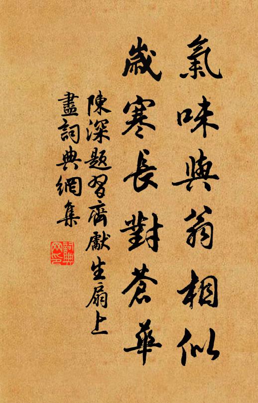 軒昂當世稱獨步，貴臣褒譽聞宸聰 詩詞名句