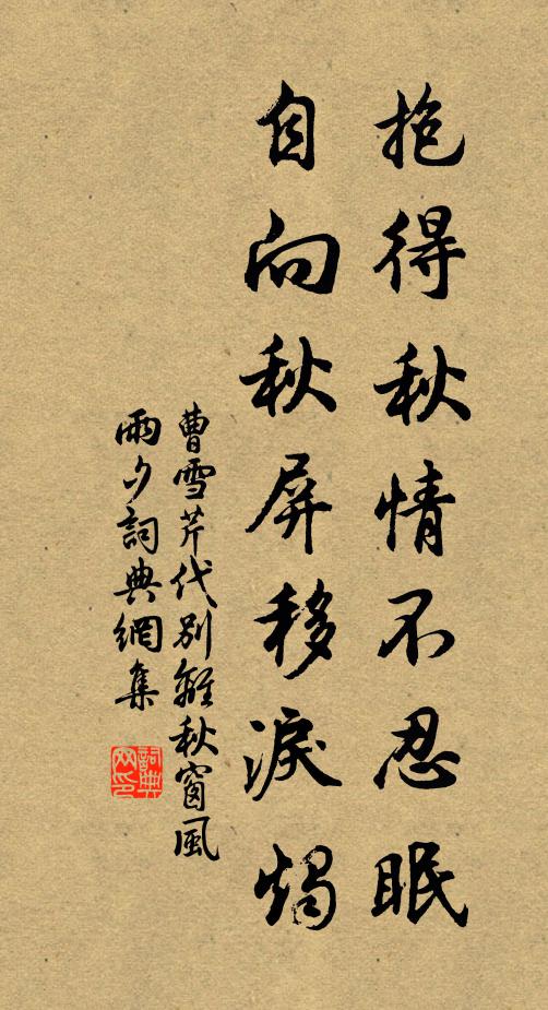 桃花江上雪霏霏 詩詞名句