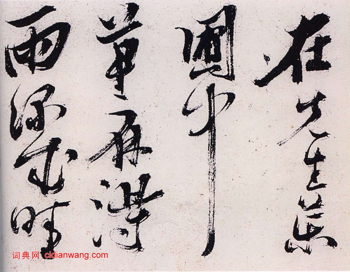 陳獻章草書《種蓖麻詩卷》