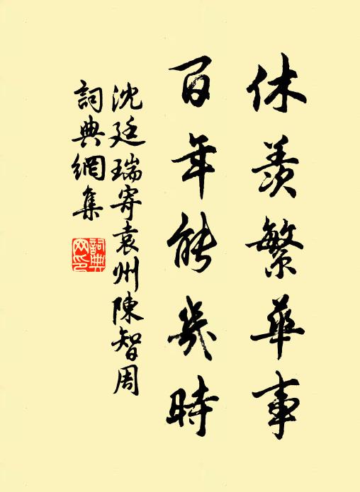 想見東郊攜手日,海棠如雪柳飛綿 詩詞名句