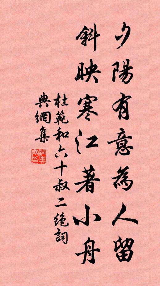 翠陰融盡毿毿雪 詩詞名句