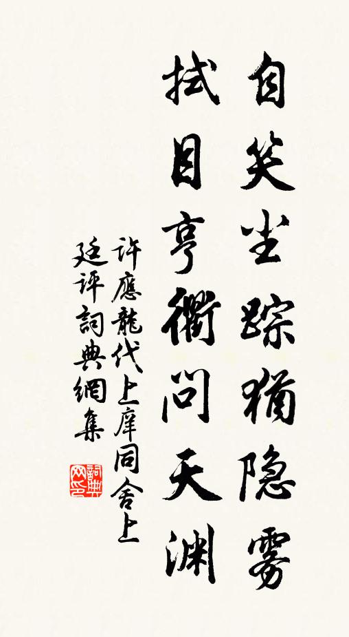 大袖長歌出天漢，信乎平地有神仙 詩詞名句