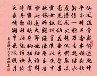 象岳猶前席，群峰合望塵 詩詞名句