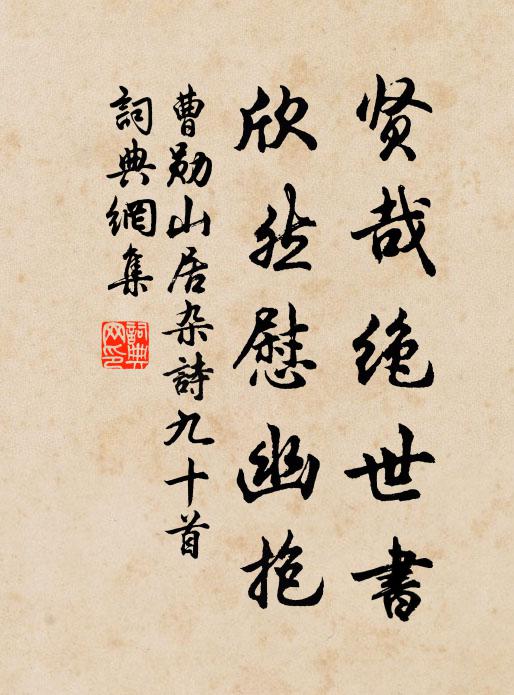 寒梅折後方離蜀,臘月圓前未到京 詩詞名句