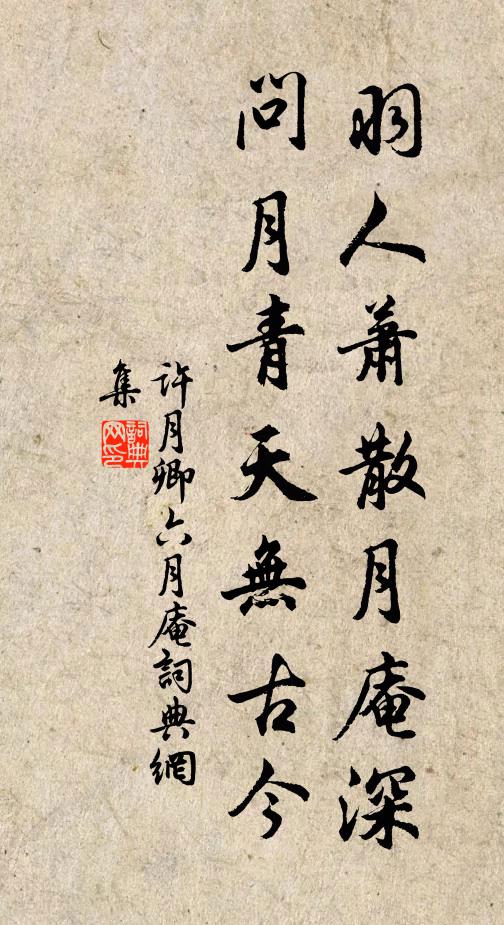 翳翳林莽,孰藝其蘭 詩詞名句