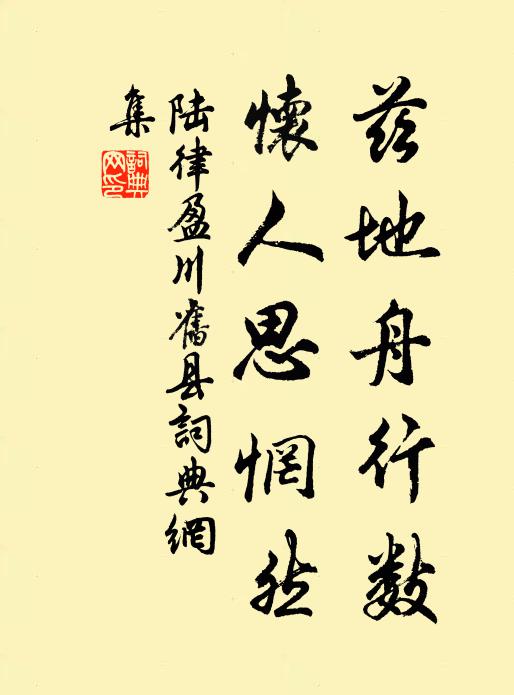 渺瀰新島嶼,瀲灩舊汀洲 詩詞名句