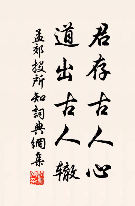 兵外肢強,兵內體壯 詩詞名句