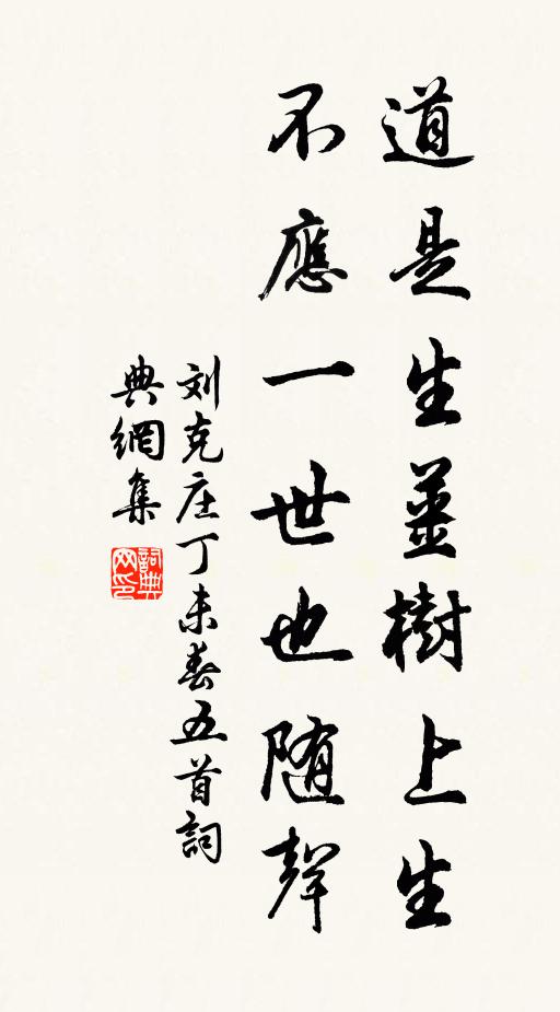 士友暫流連 詩詞名句