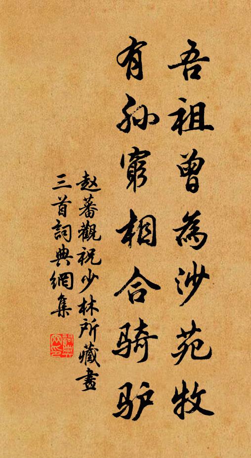 更過三張價,東遊愧陸機 詩詞名句