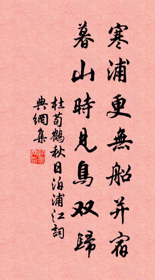 一代重華逢帝舜，三年畏壘祝庚桑 詩詞名句