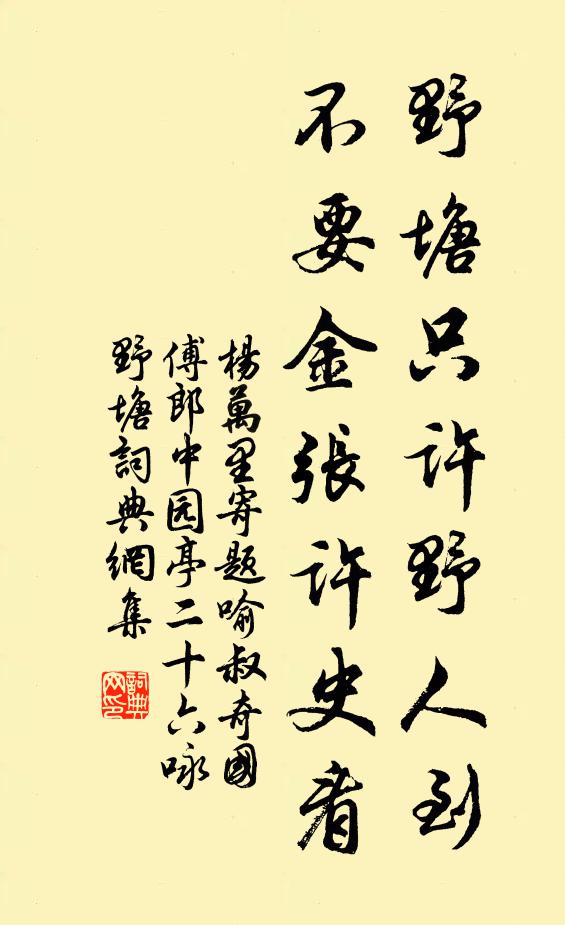 雪消閒出郭，騎馬踏山橋 詩詞名句