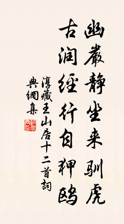 紛紛世故肱三折，忽忽年華指一彈 詩詞名句