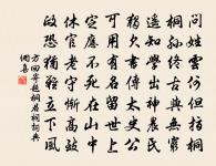 門枕數峰滴翠,舟橫幾度漣漪 詩詞名句